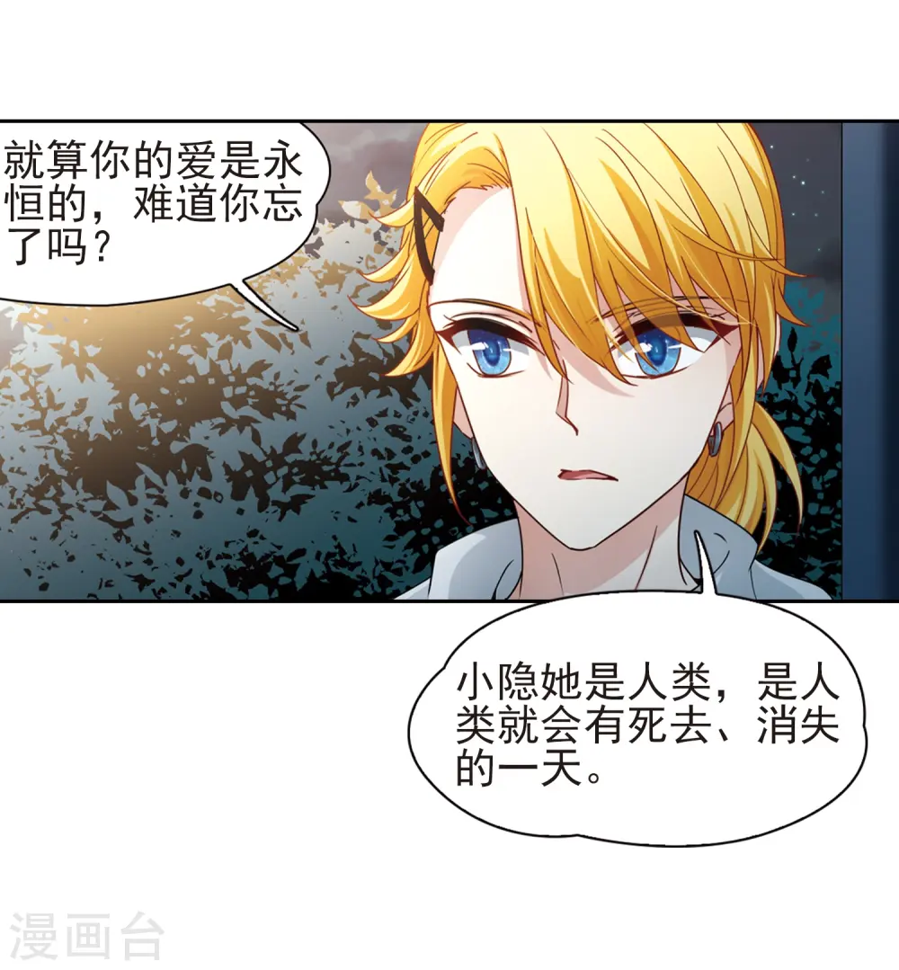 第431话 撒那特思的住所12