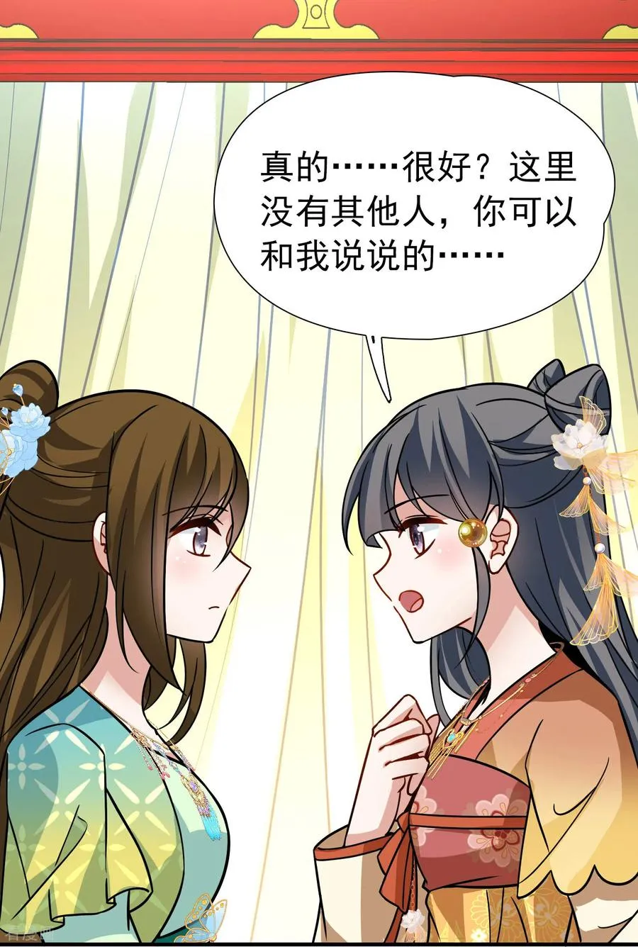 第2季第240话 陷阱121