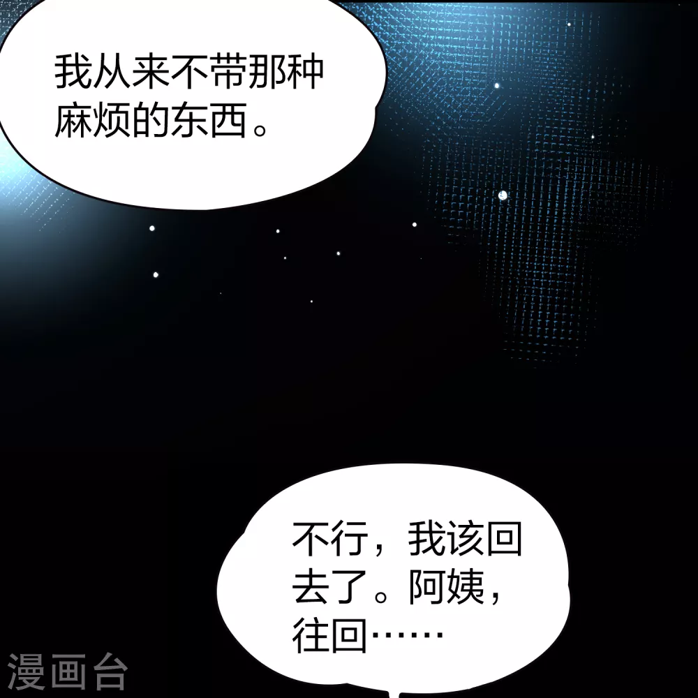 第2季第74话 血族猎杀令129