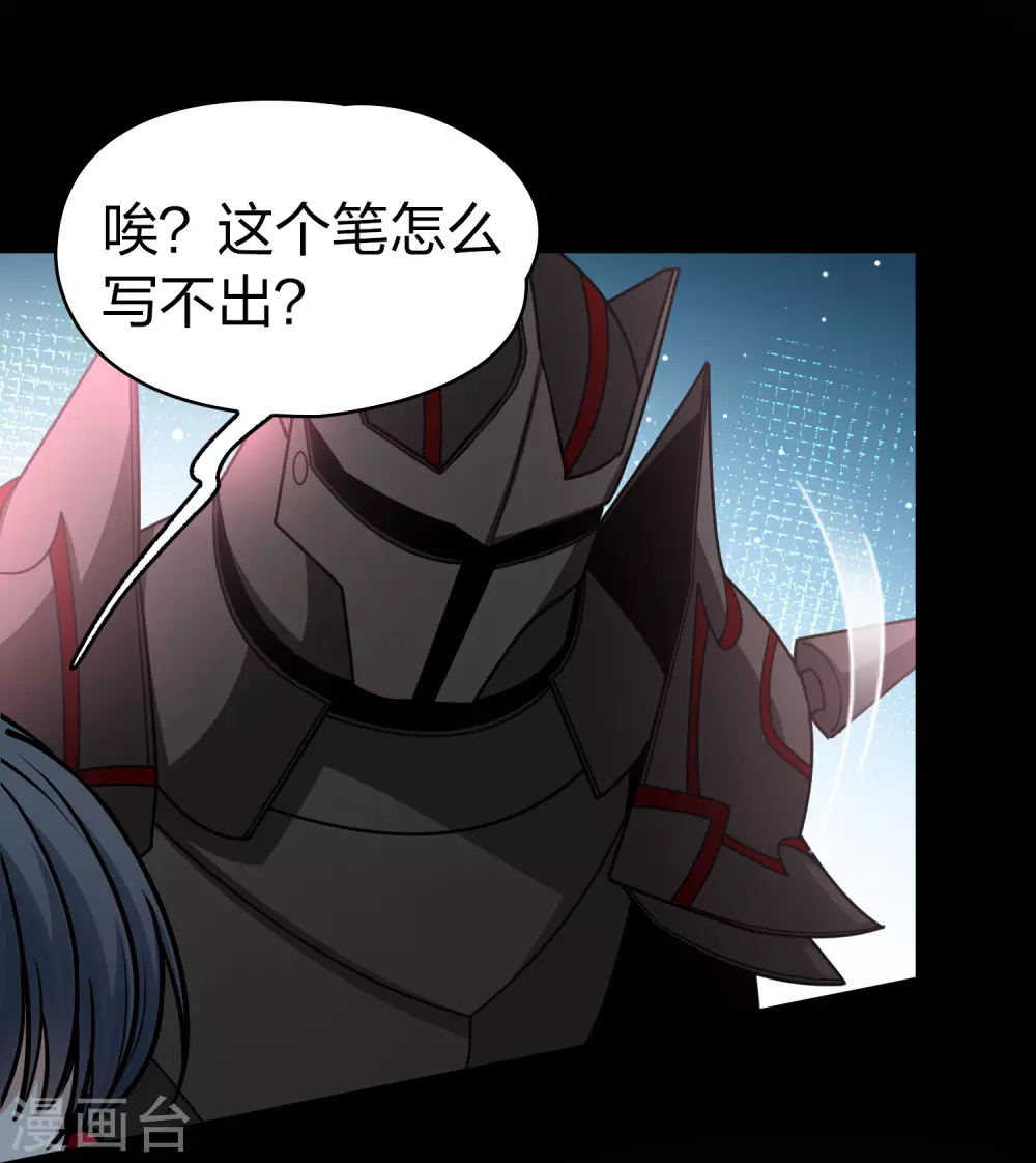 第2季第107话 我的骑士16