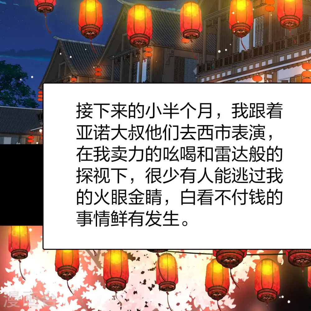 第2季第217话 合作26
