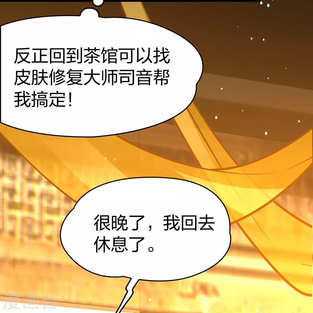 第2季第167话 爱210