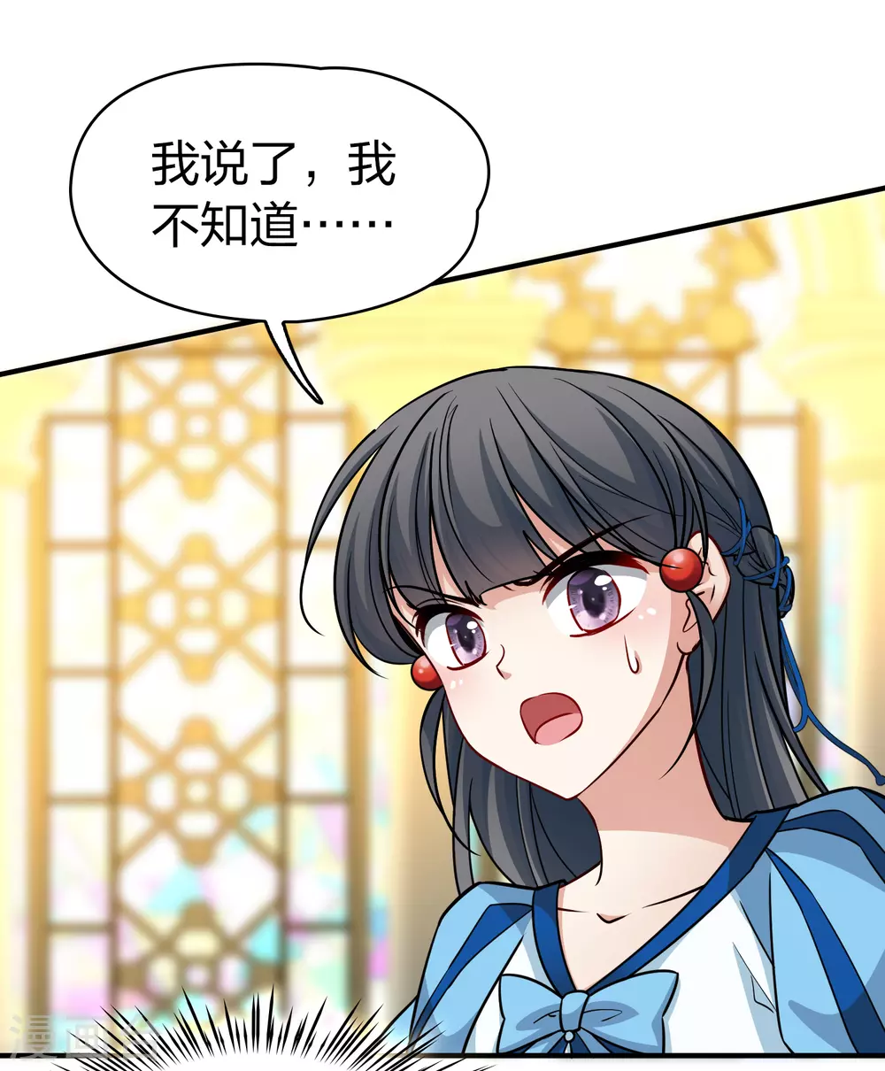 第2季第117话 幕后的操纵者235