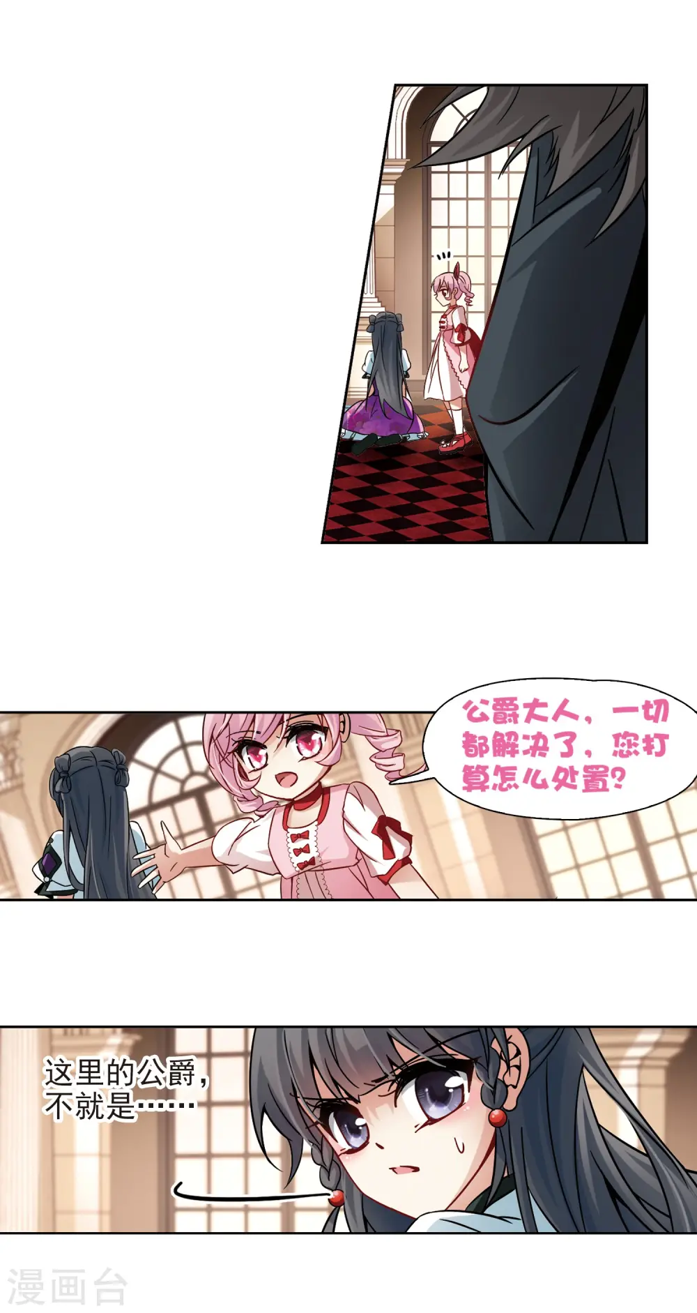 第188话 西泽尔与杜莲36