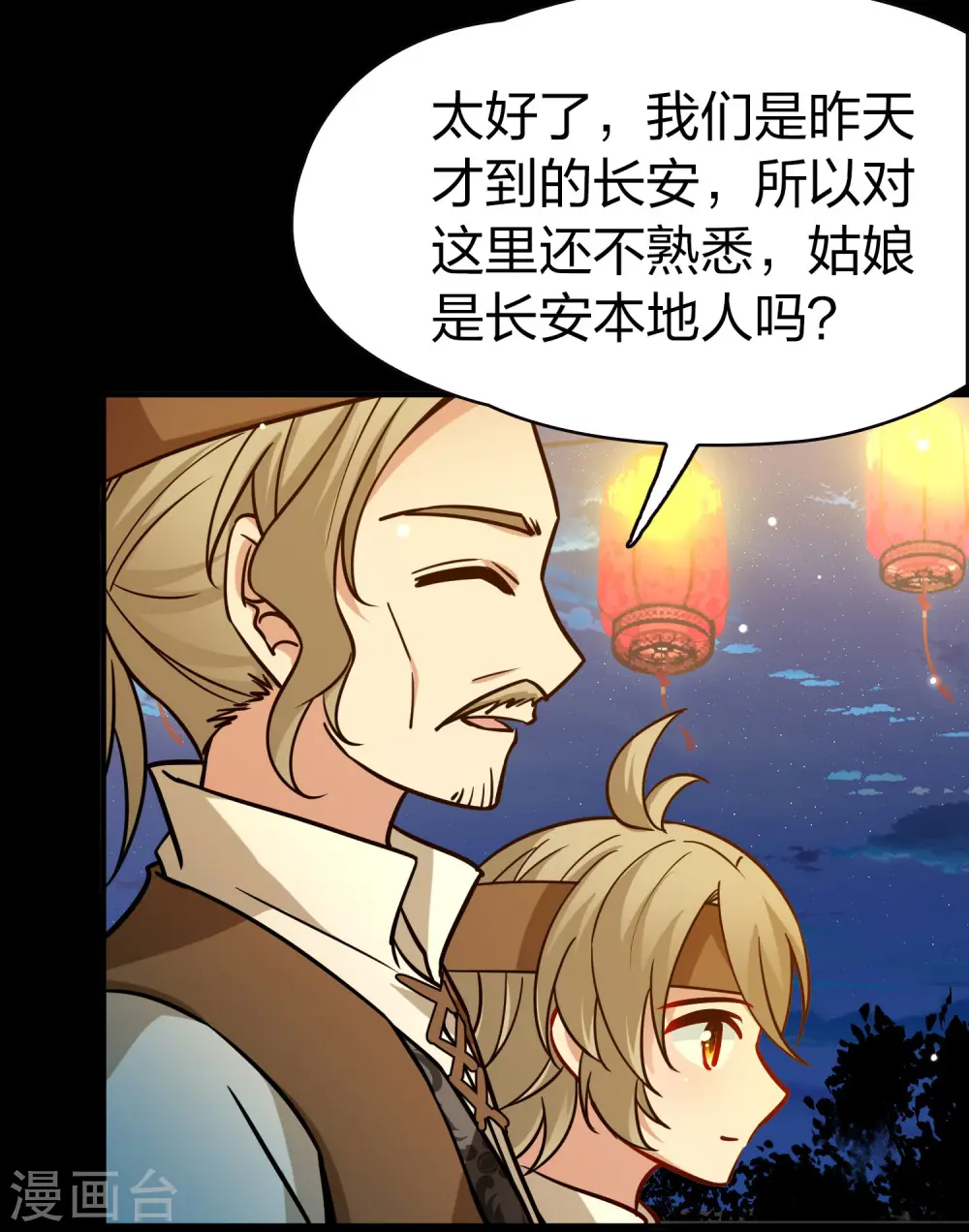 第2季第216话 合作110