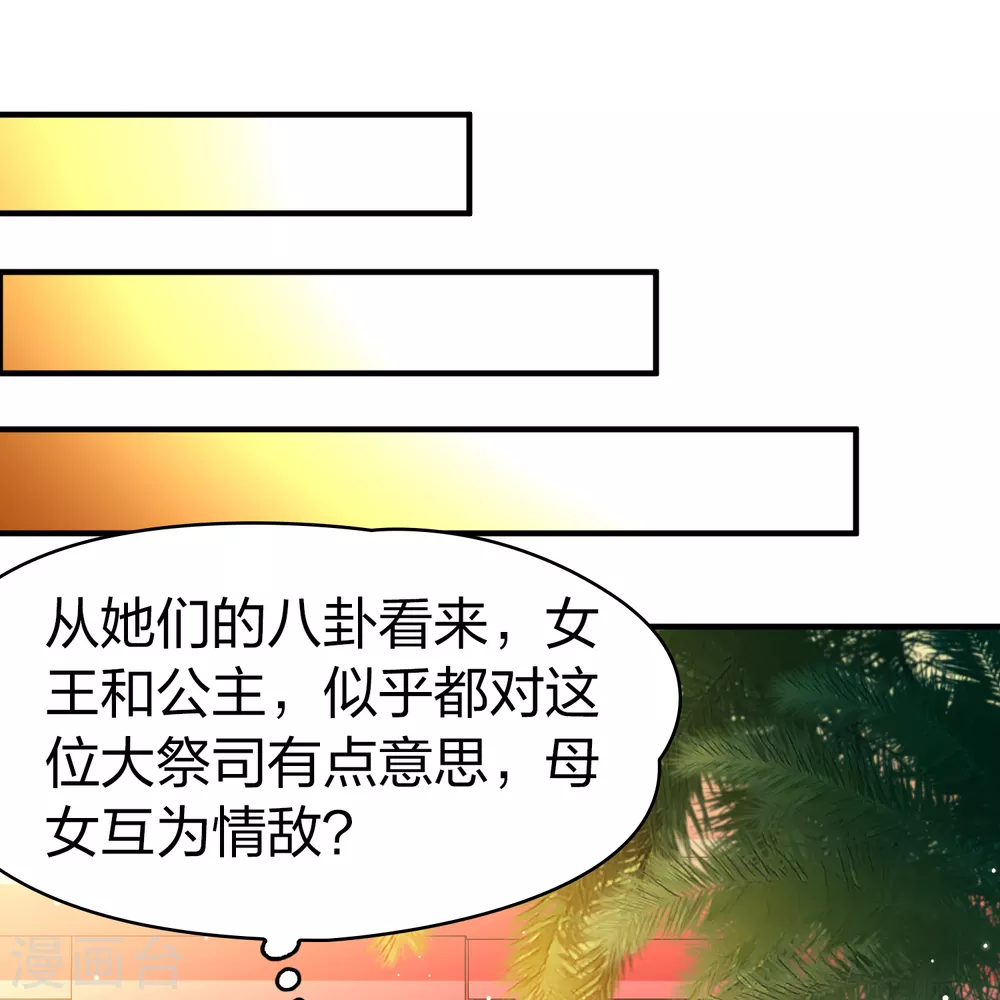 第2季第145话 水土不服226
