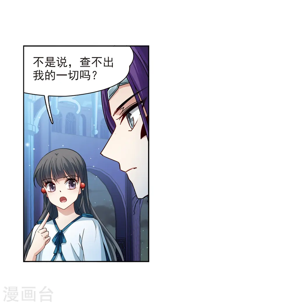 第424话 苏醒的飞鸟17