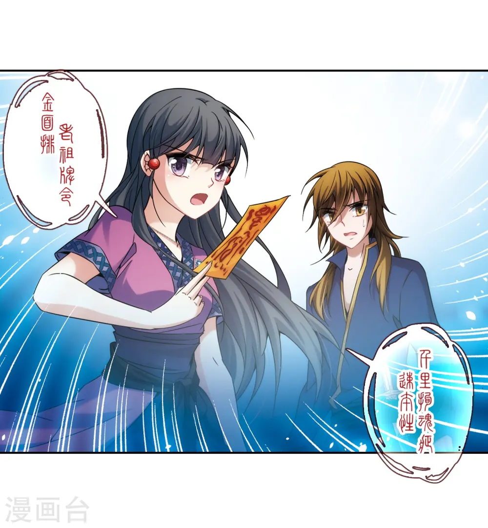 第309话 流迦的魔法36