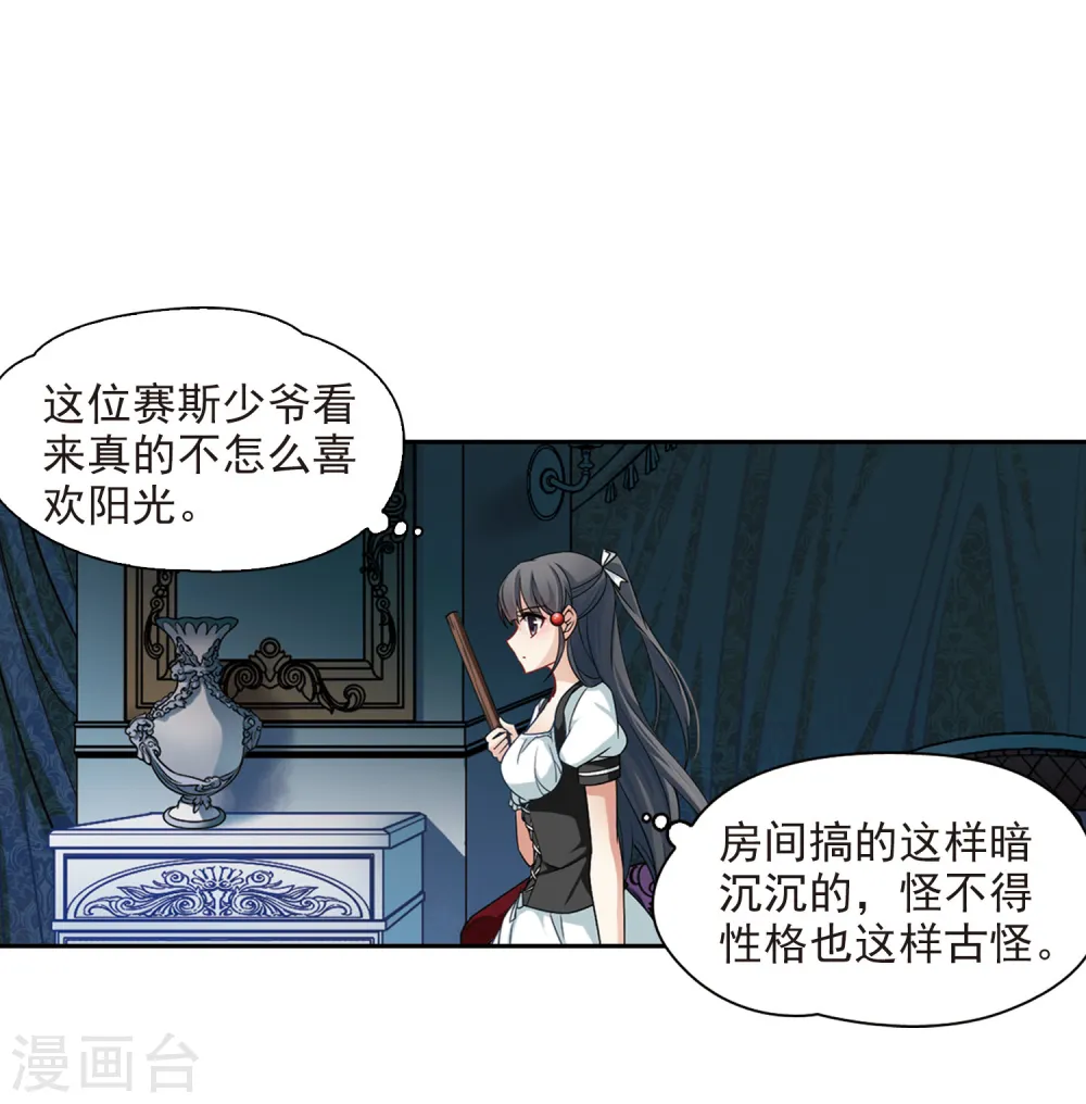 第106话 赛斯的秘密21