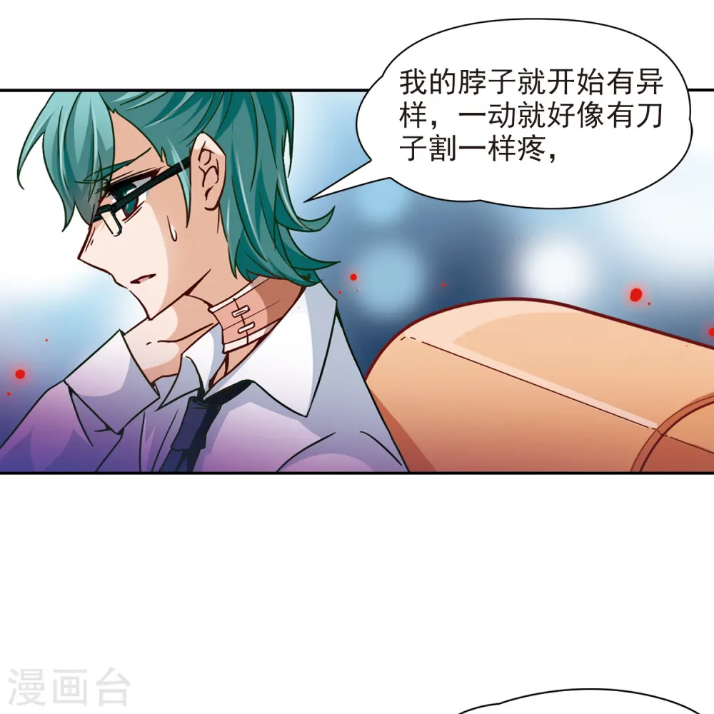 第30话 被诅咒的家族211