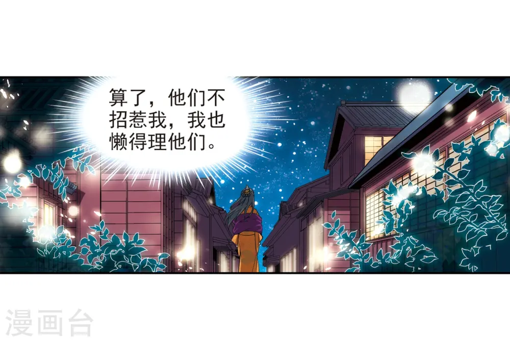 第57话 守护他们39