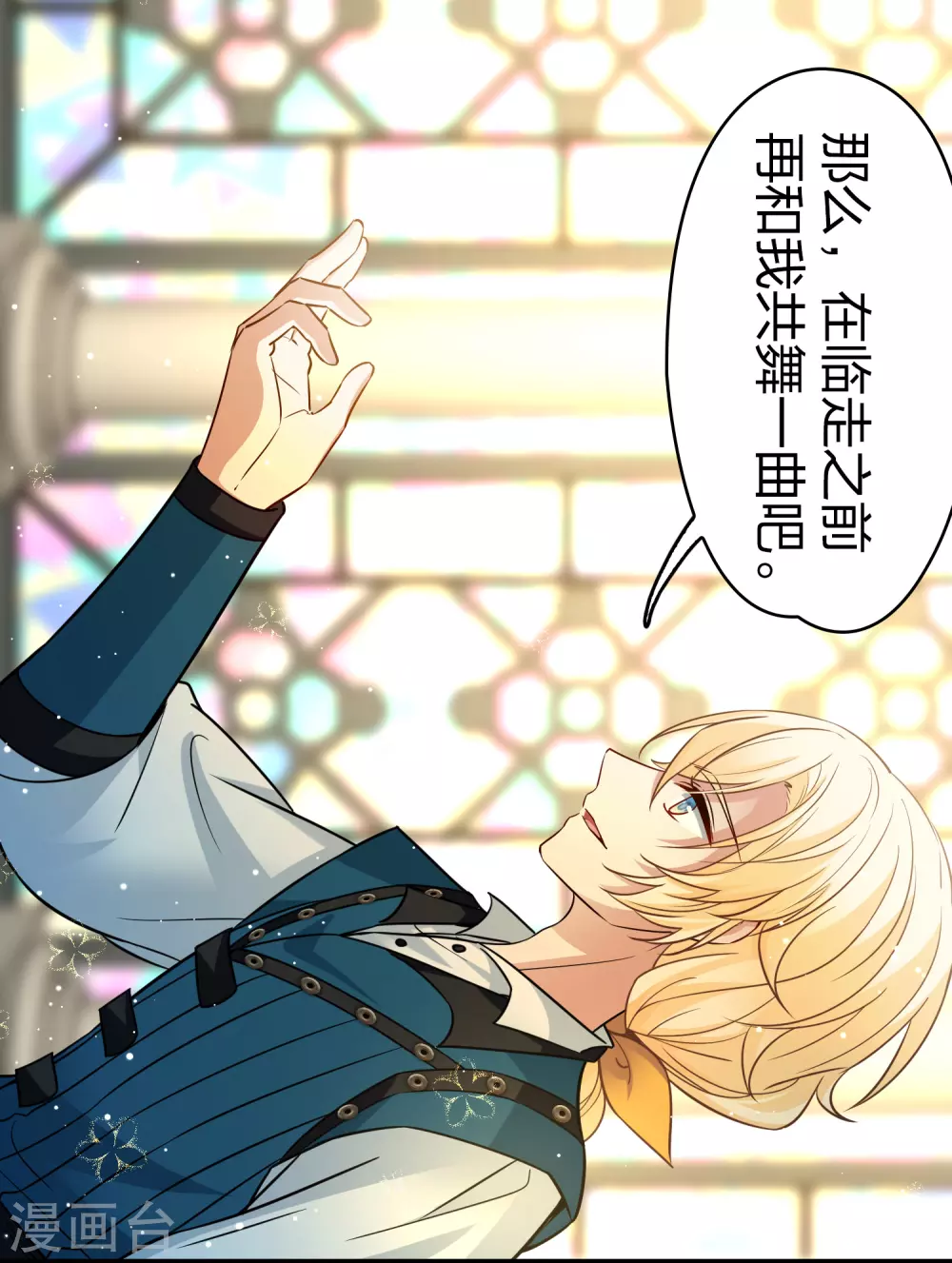 第2季第129话 向日葵花语19
