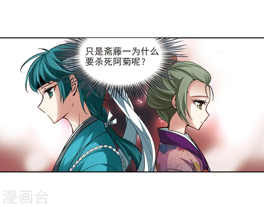 第38话 不一样的他14
