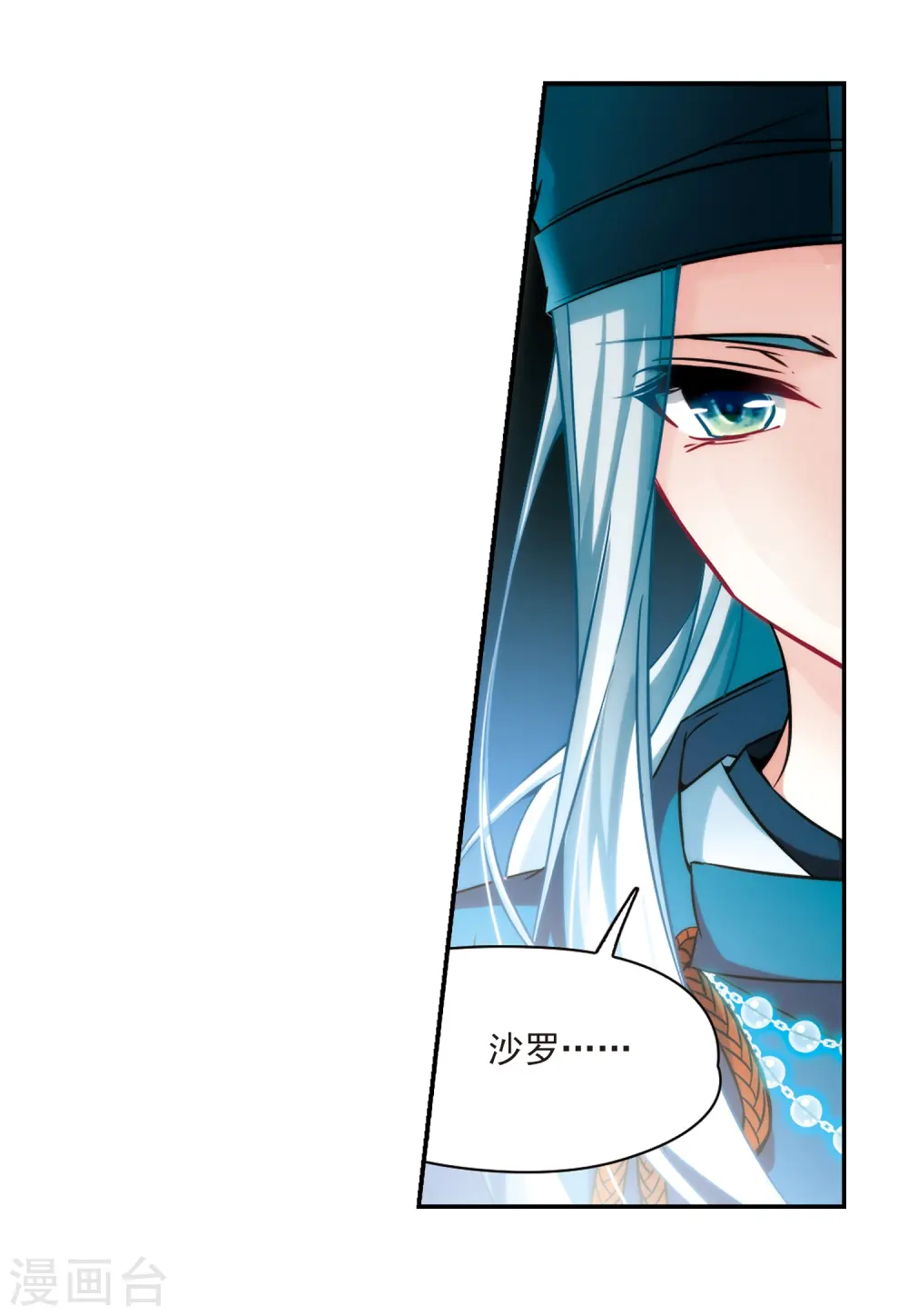 第270话 梦中的阴阳师36