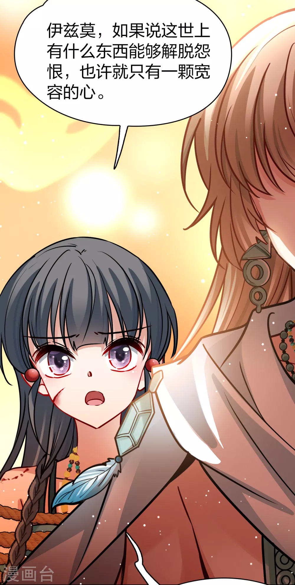 第2季第184话 最会隐藏的人17