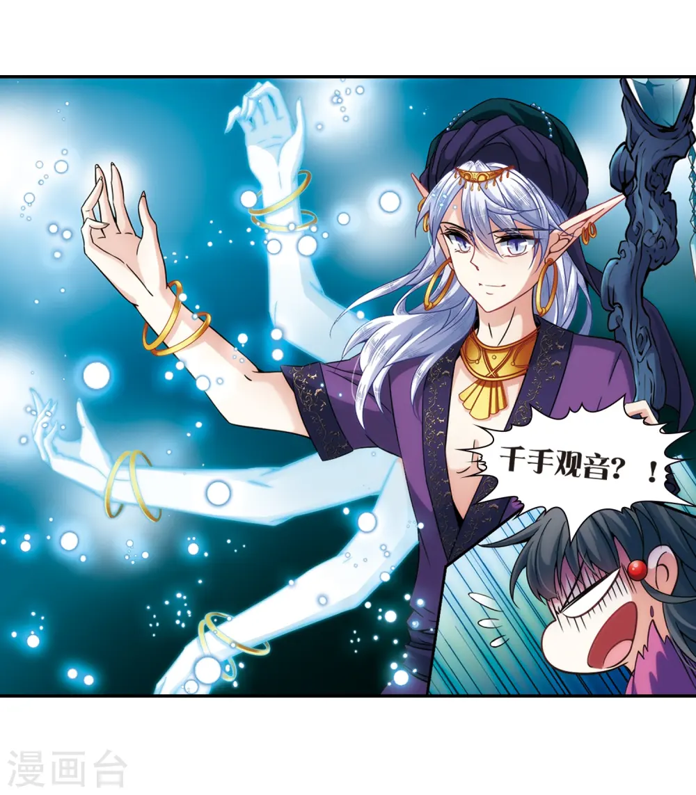 第309话 流迦的魔法33