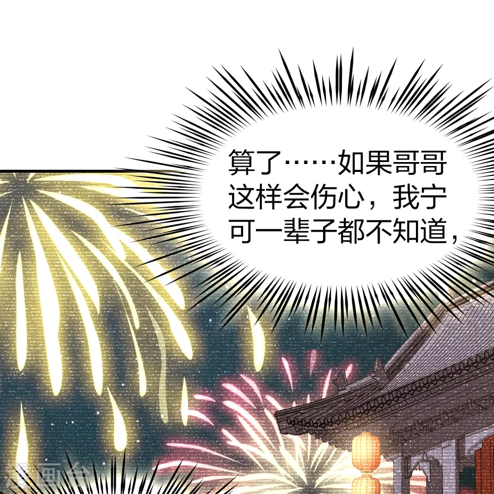 第2季第132话 向日葵花语412