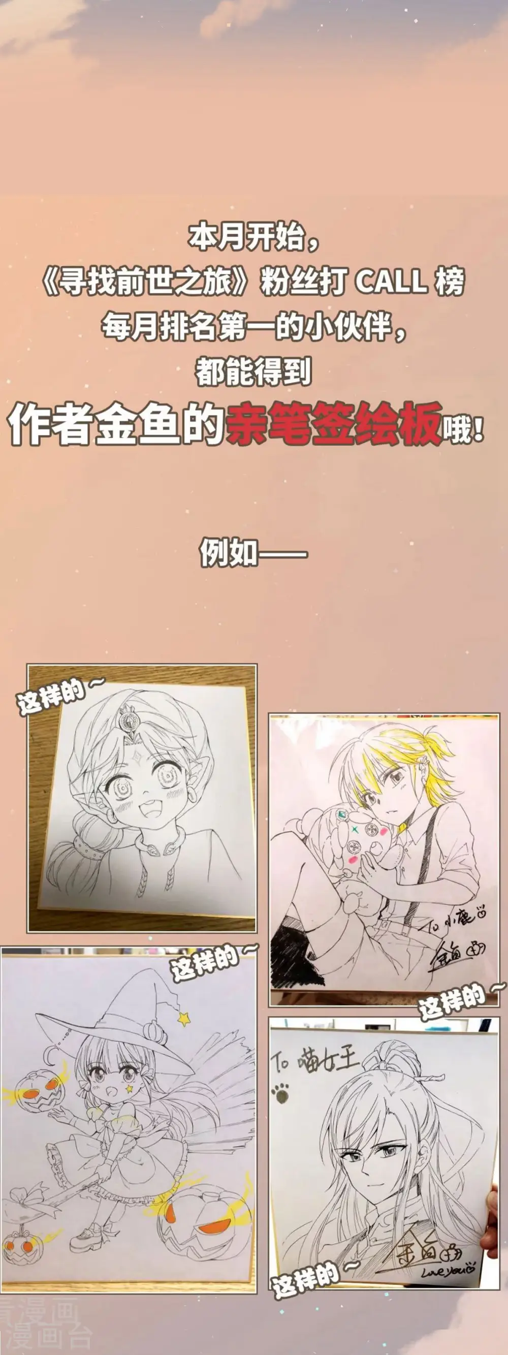 第439话 不要回报的爱240