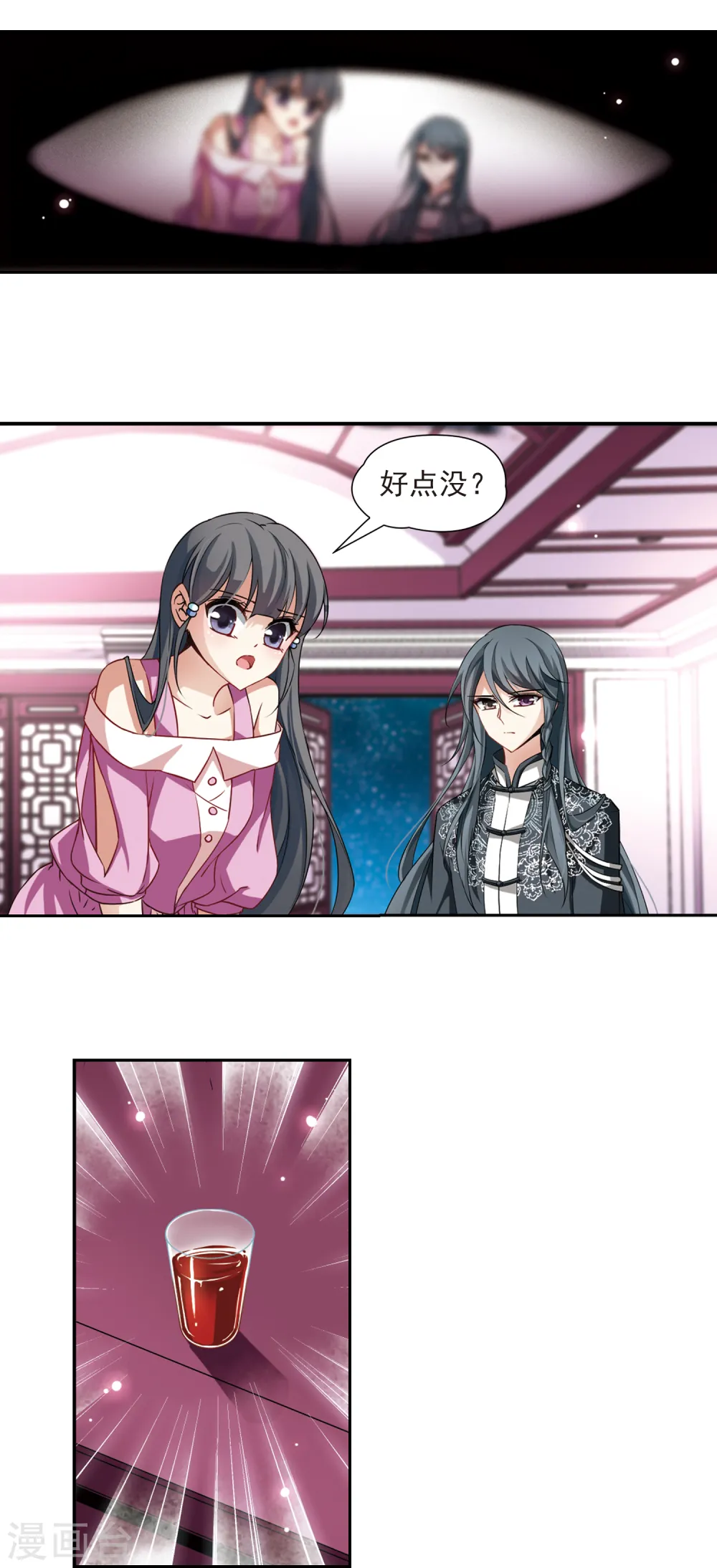 第91话 小隐的第三位委托人33