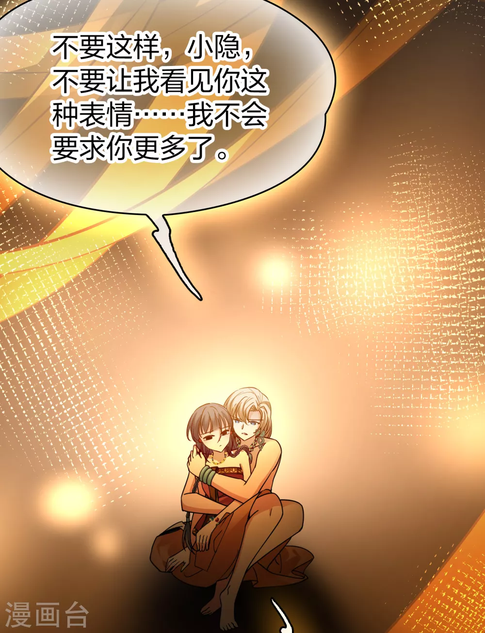 第2季第179话 欲望226