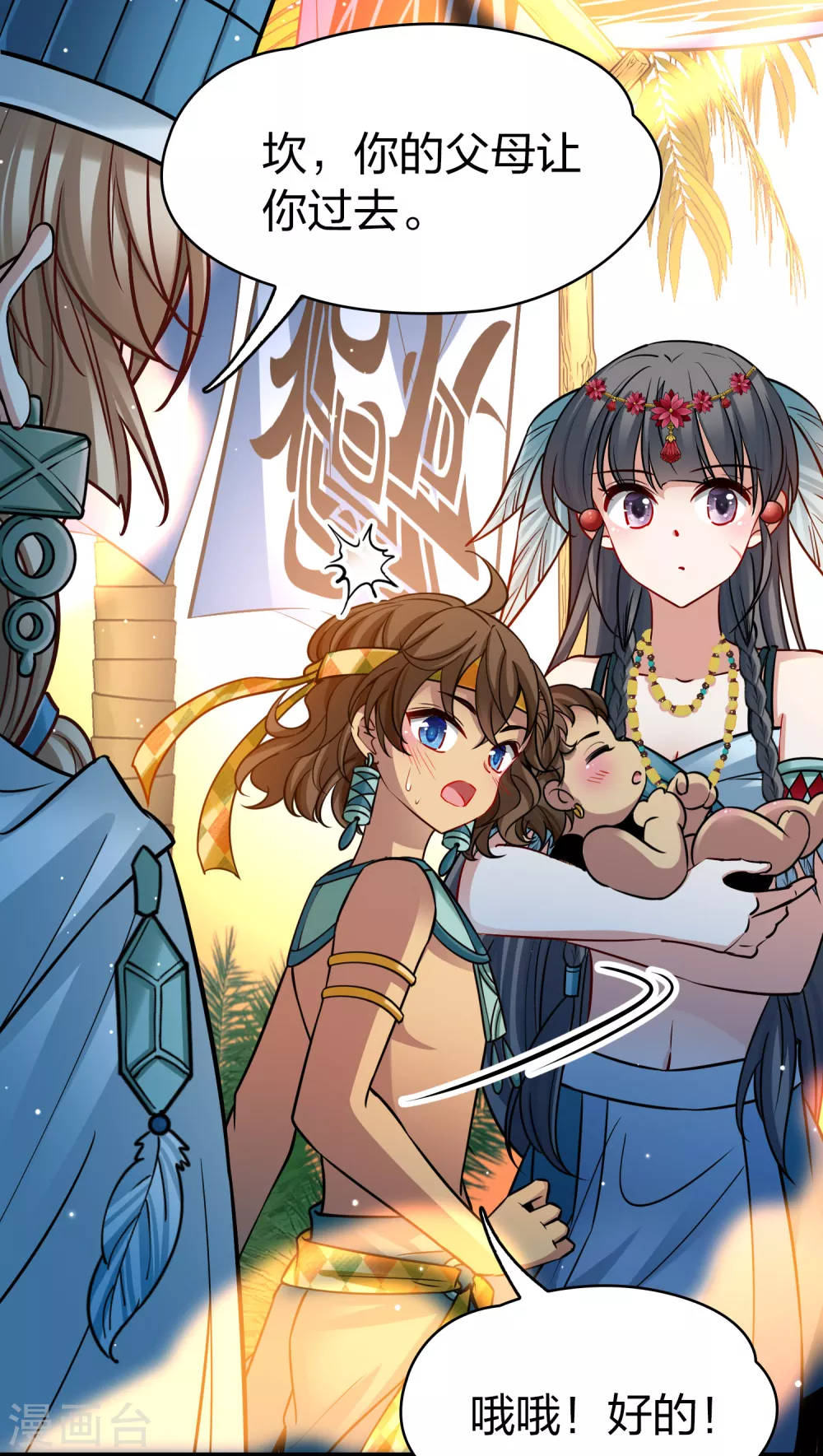 第2季第170话 求见女王17