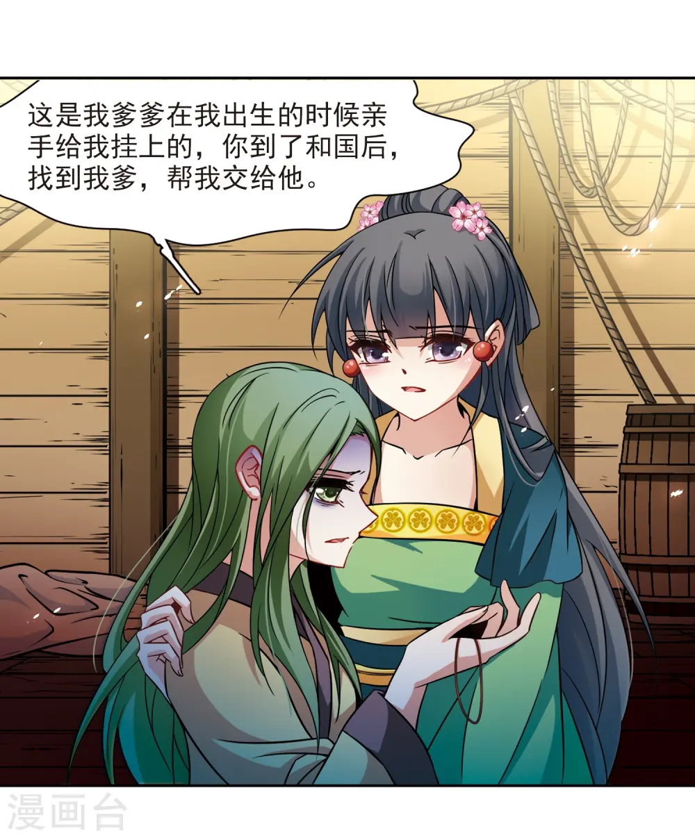 第219话 到达平安京13