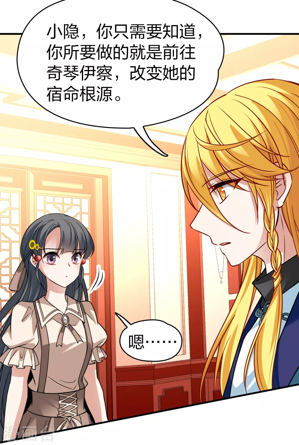 第2季第138话 呼救139