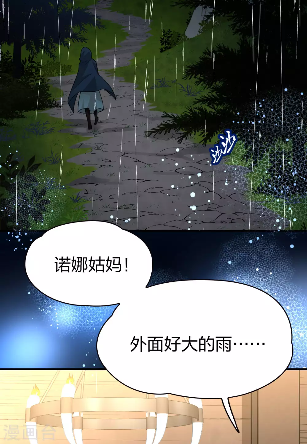 第2季第60话 暗藏的杀机68