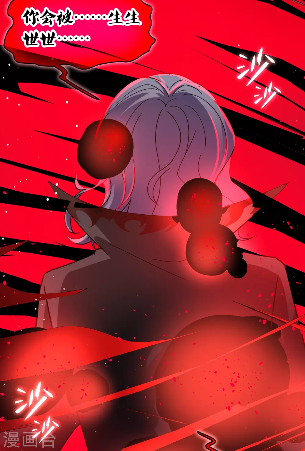 第2季第76话 血族猎杀令342