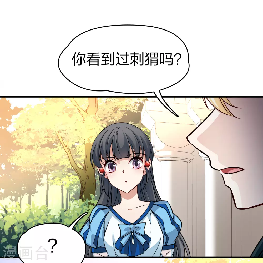 第2季第116话 幕后的操纵者112