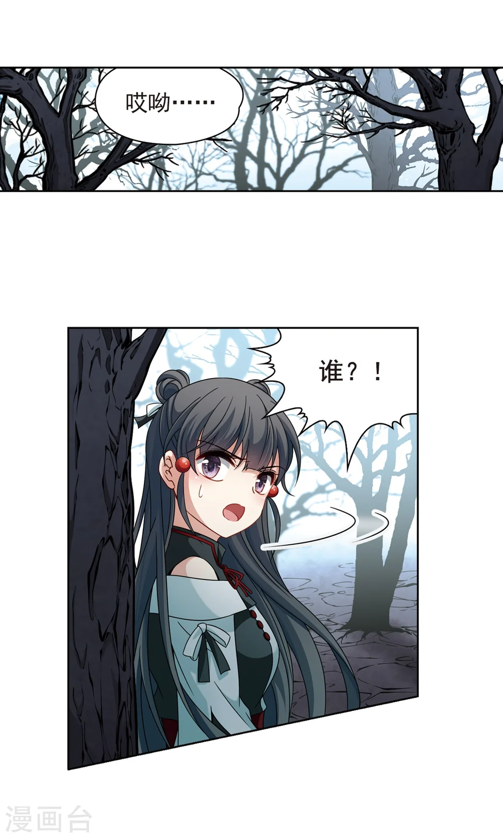 第394话 奇怪的少年12