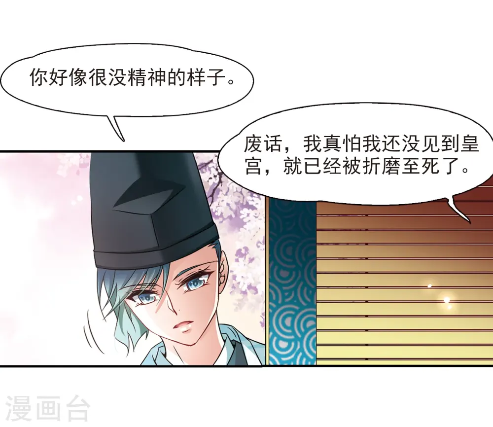 第226话 学习礼仪33