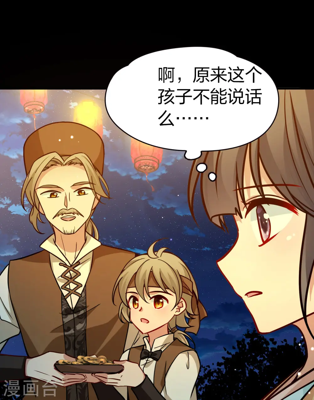 第2季第216话 合作15