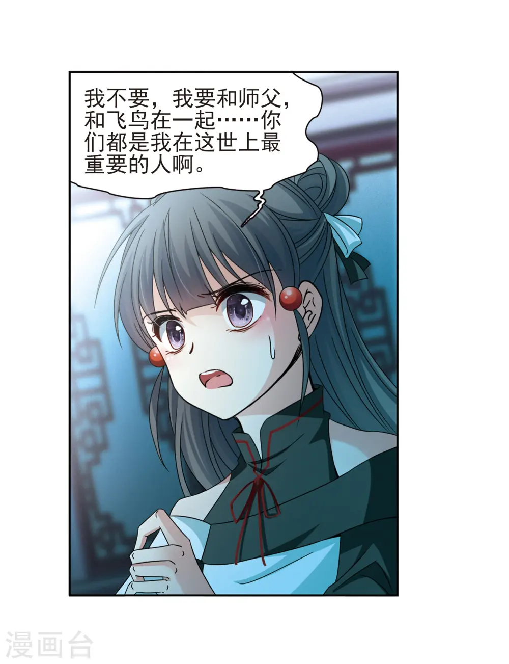 第376话 宿命的开始1（1）18