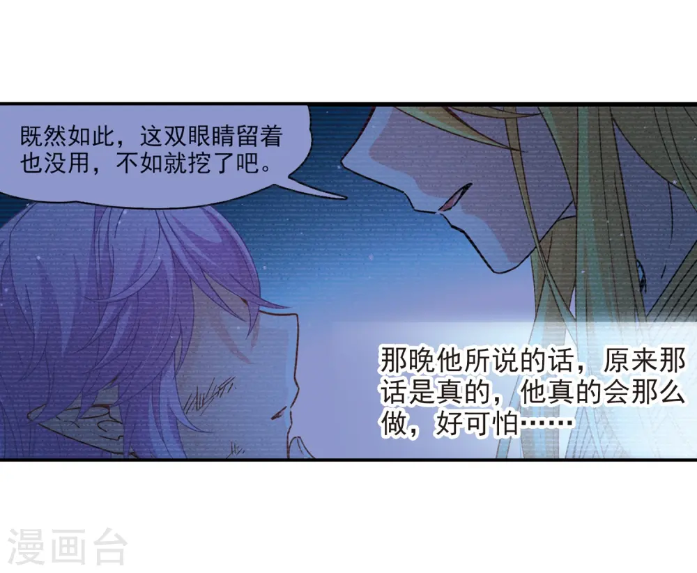 第472话 遇险311