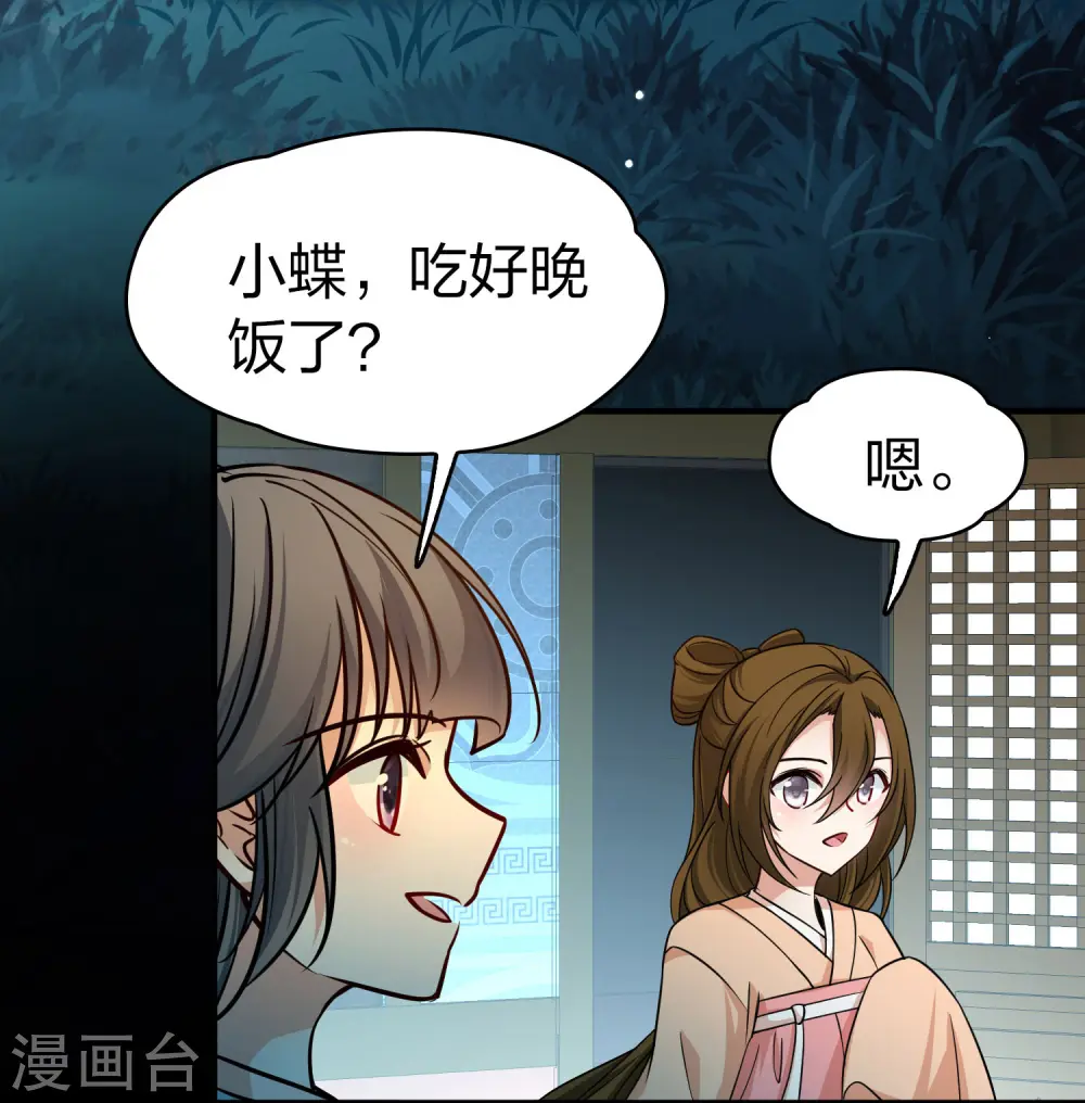 第2季第222话 吴王的邀请118