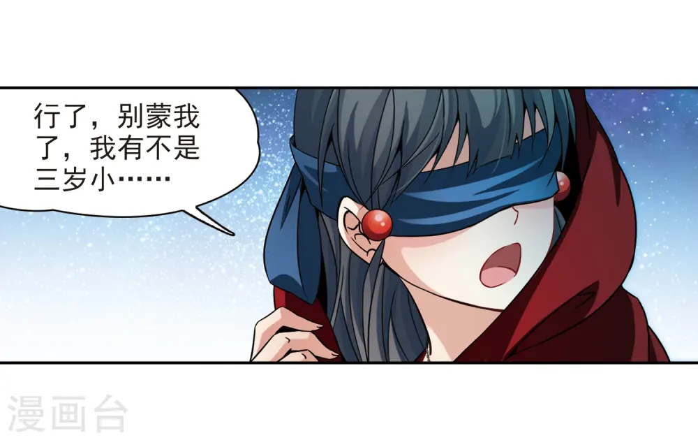 第333话 沙漠之夜35