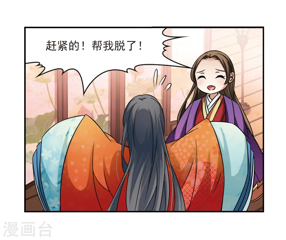 第223话 少年晴明112