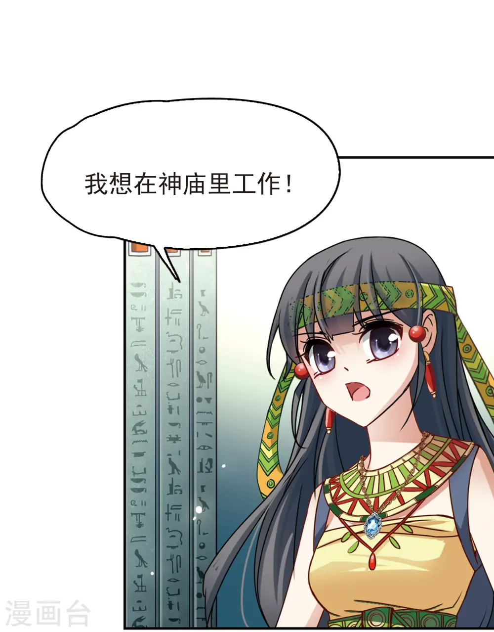 第147话 王后尼菲塔丽12