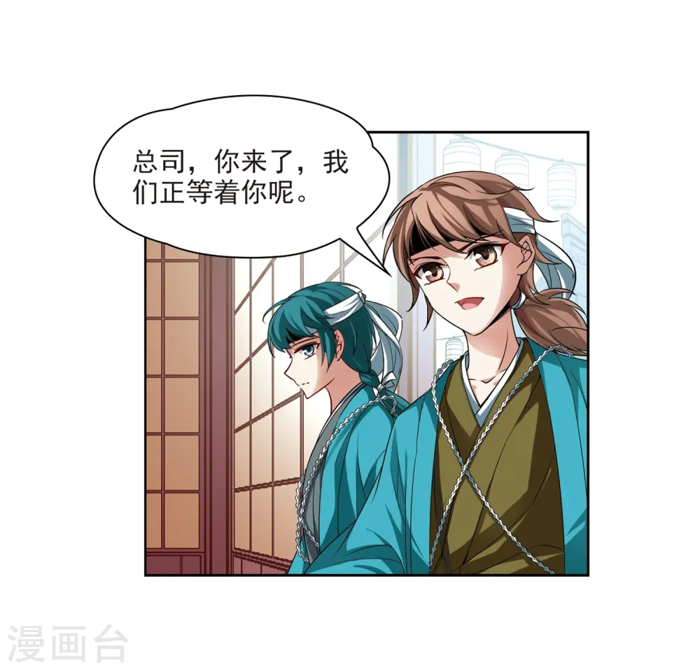 第38话 不一样的他117
