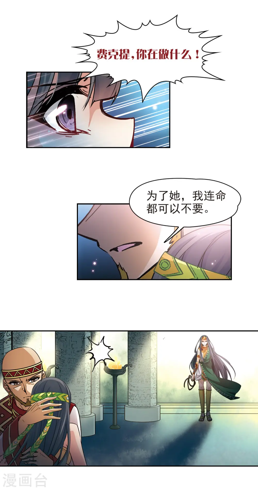 第175话 阴谋8