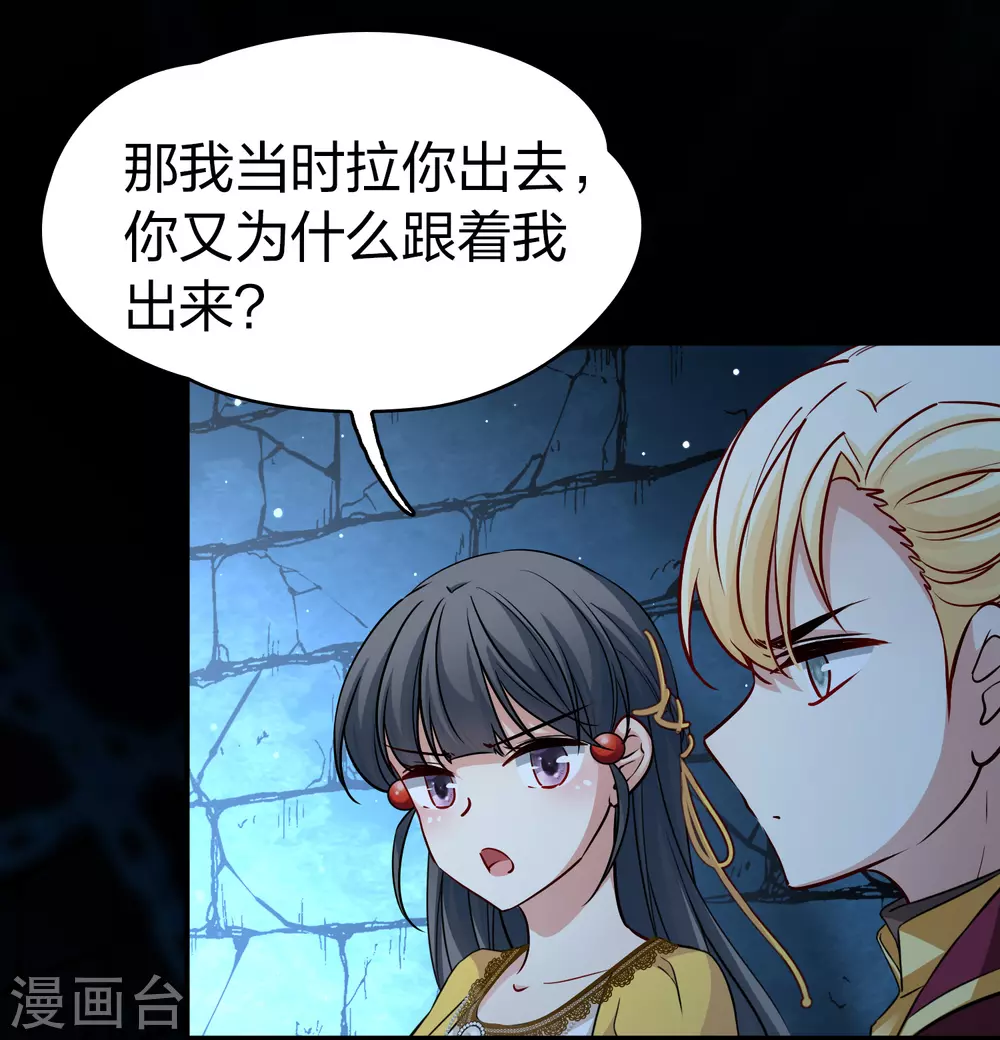 第2季第105话 黑骑士的城堡68