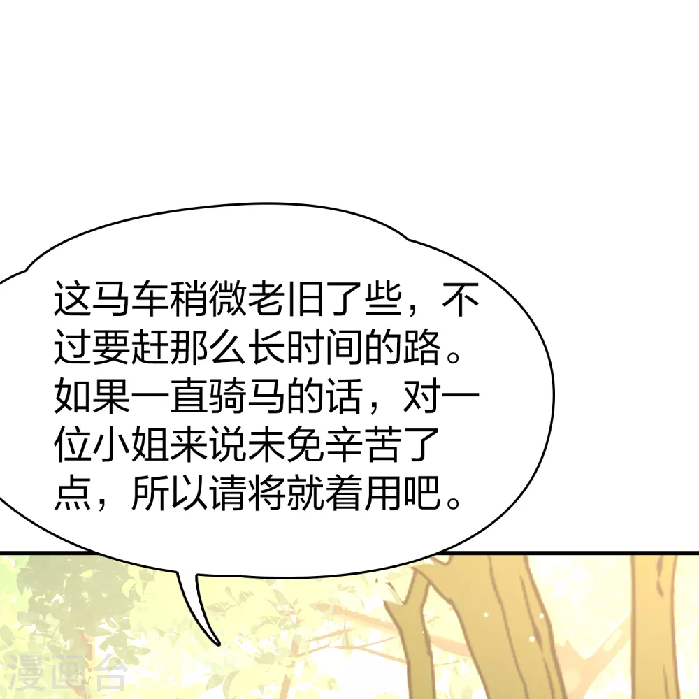 第2季第86话 所罗门王的宝物235