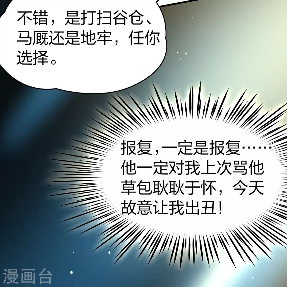 第2季第93话 假面舞会135