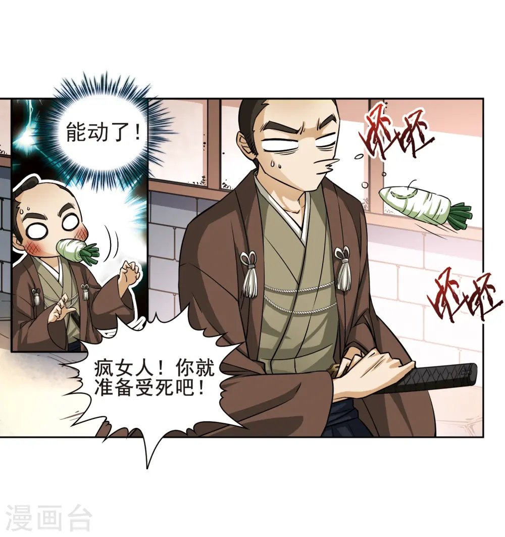 第62话 愚蠢的武士216