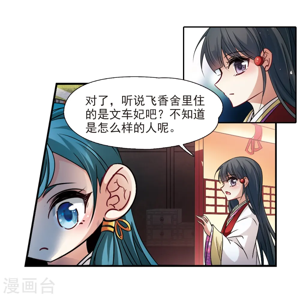 第234话 入宫120