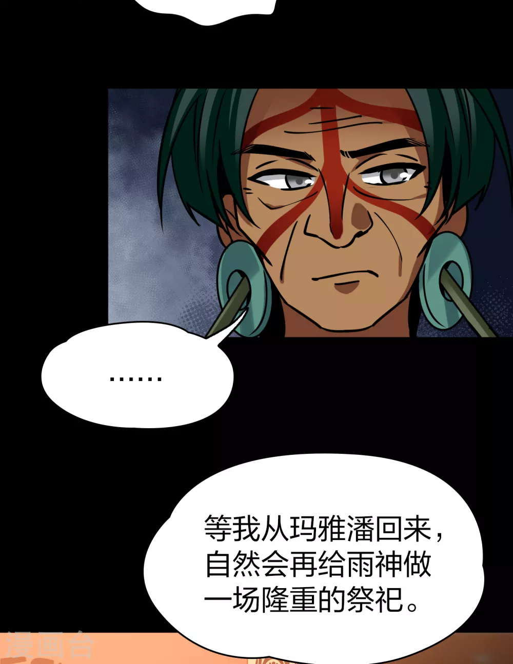第2季第177话 恐怖的球赛239