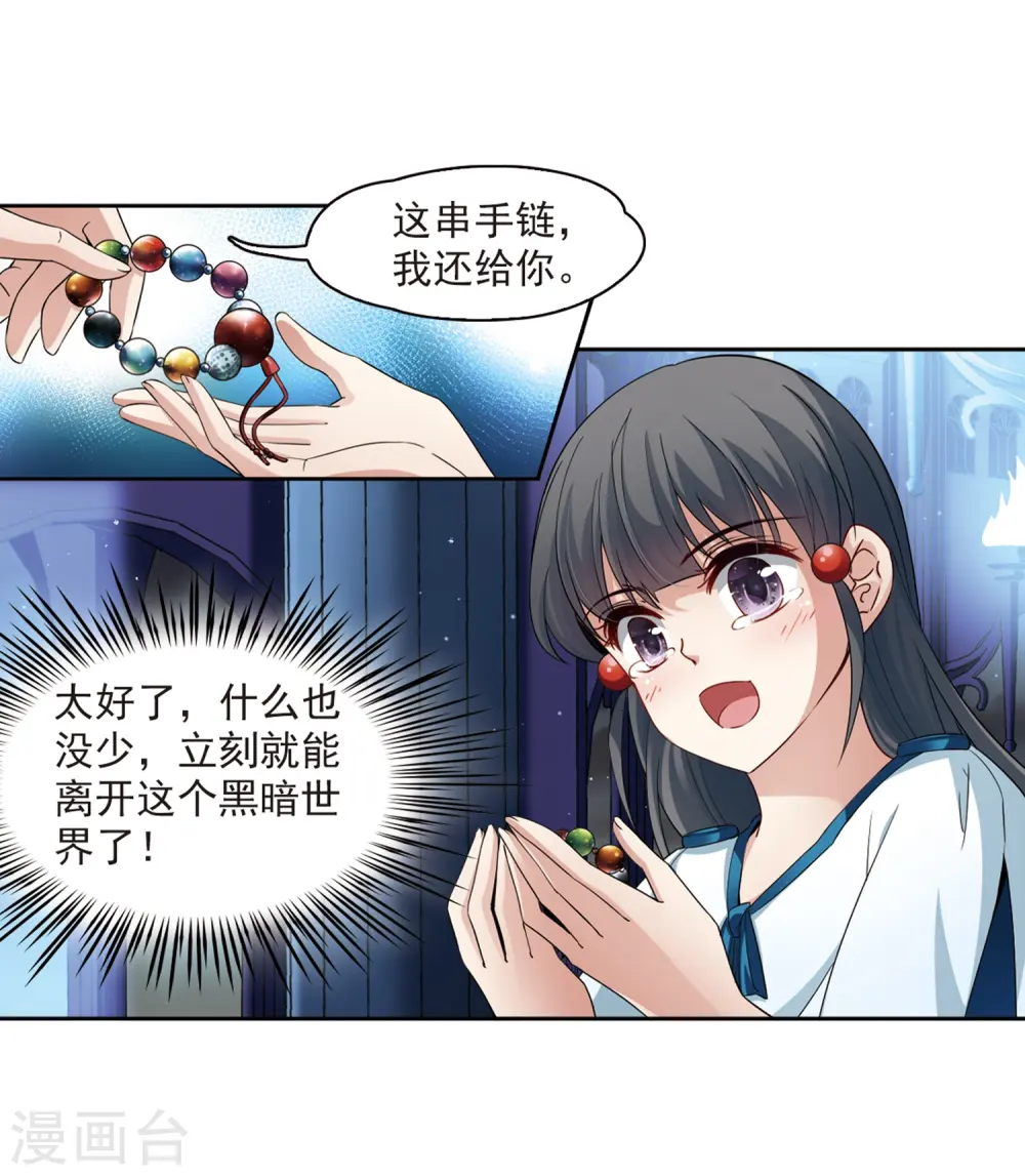 第423话 司音的秘密25