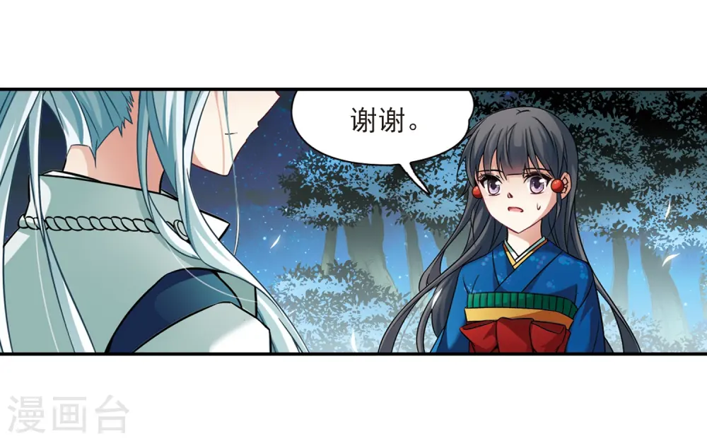 第256话 式神朱雀120