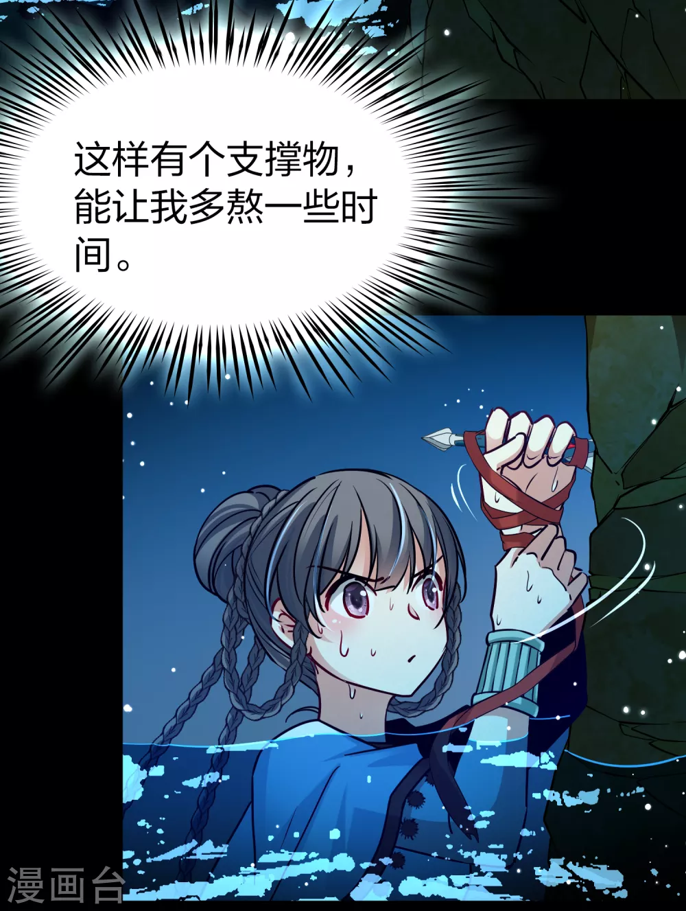 第2季第151话 雨神的婚礼232